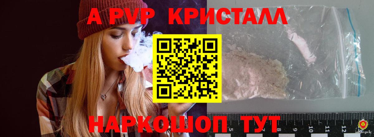 Alpha PVP кристаллы  Alfa_PVP Соль  Феодосия  Вход с VPN  APVP СК КРИС 