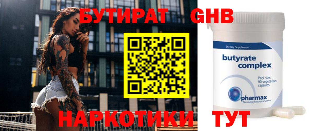 БУТИРАТ оксана  Вход с VPN  Феодосия 