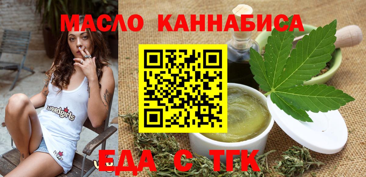 Cannafood конопля Феодосия