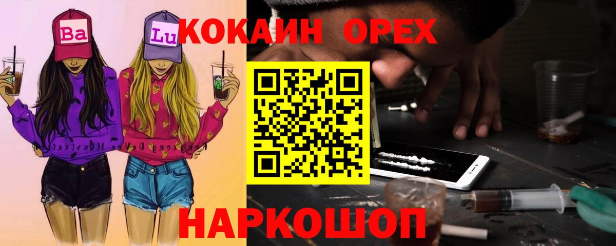 COCAIN Перу  Вход с VPN  Феодосия  Кокаин  Кокаин 99% 
