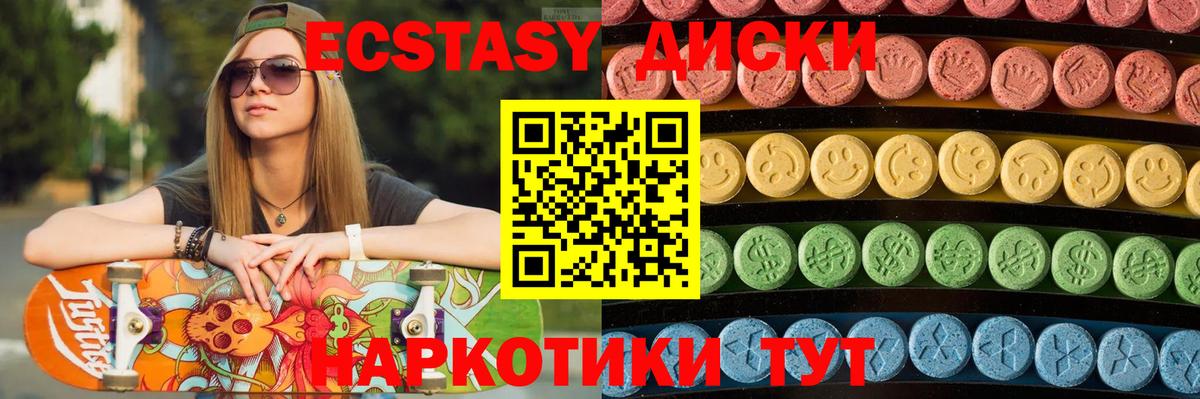 ЭКСТАЗИ VHQ Феодосия