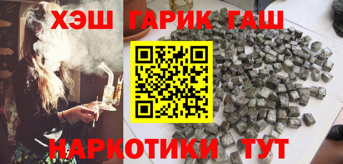 ГАШИШ ice o lator  Вход с VPN  наркошоп  Феодосия 