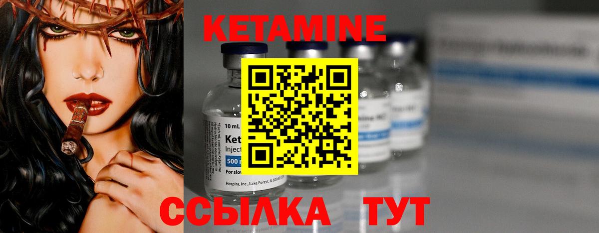 КЕТАМИН VHQ  Кетамин ketamine  Вход с VPN  darknet формула  Феодосия 