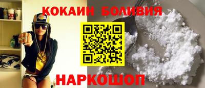 кокаин перу Бузулук