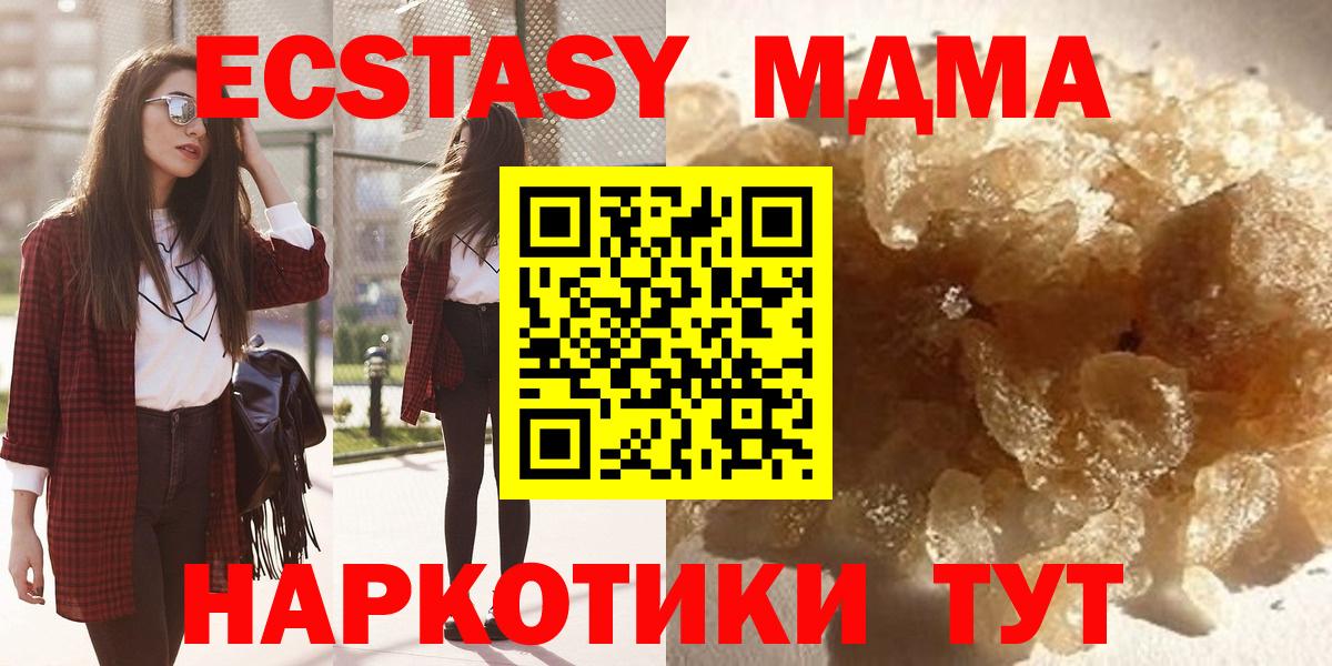 MDMA Molly  MDMA кристаллы  МДМА  Вход с VPN  Феодосия 