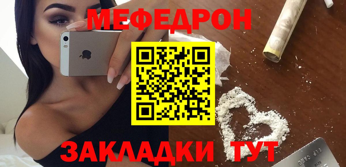 Феодосия  Мефедрон VHQ  Вход с VPN  где найти наркотики  МЯУ-МЯУ 4 MMC 