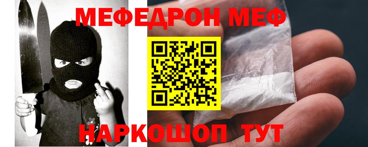 МЕФ кристаллы Феодосия