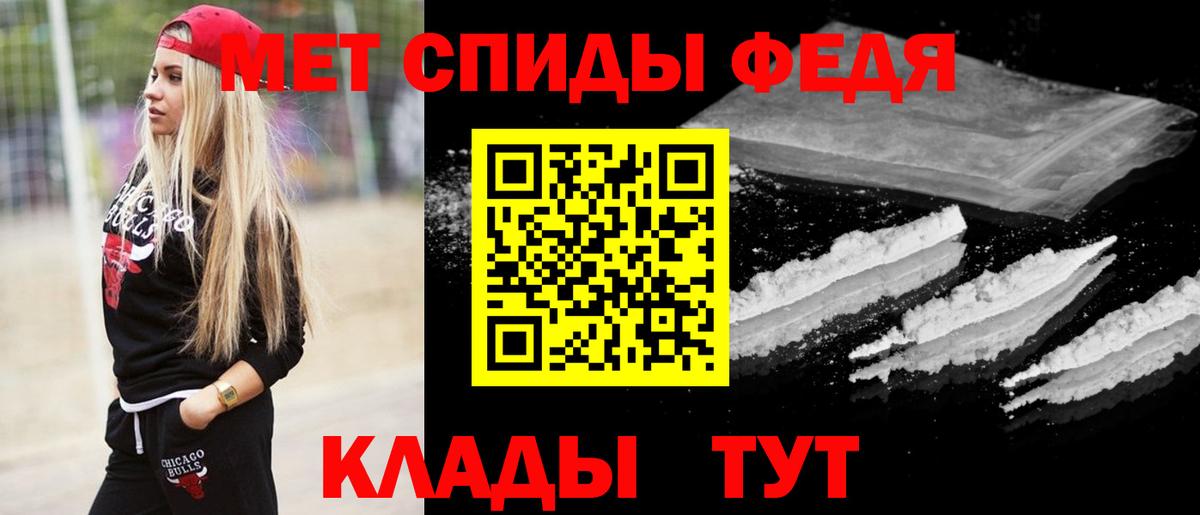 Феодосия  Первитин  Вход с VPN  Первитин пудра 