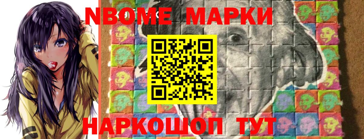 Наркотические марки 1,5мг Феодосия