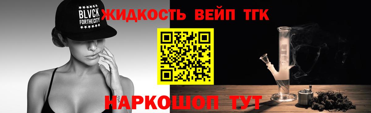 Феодосия  магазин продажи наркотиков  Дистиллят ТГК гашишное масло  Вход с VPN  Дистиллят ТГК Wax 
